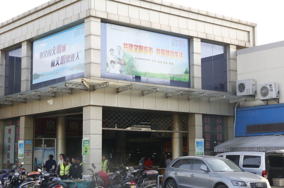 常熟农贸百货批发市场