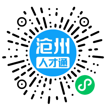 沧州地区人才市场招聘