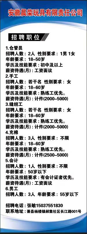安徽招工信息最新招聘