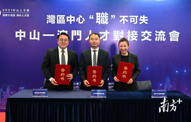 澳门 人才招聘网