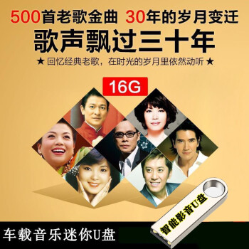 低音炮经典老歌500首