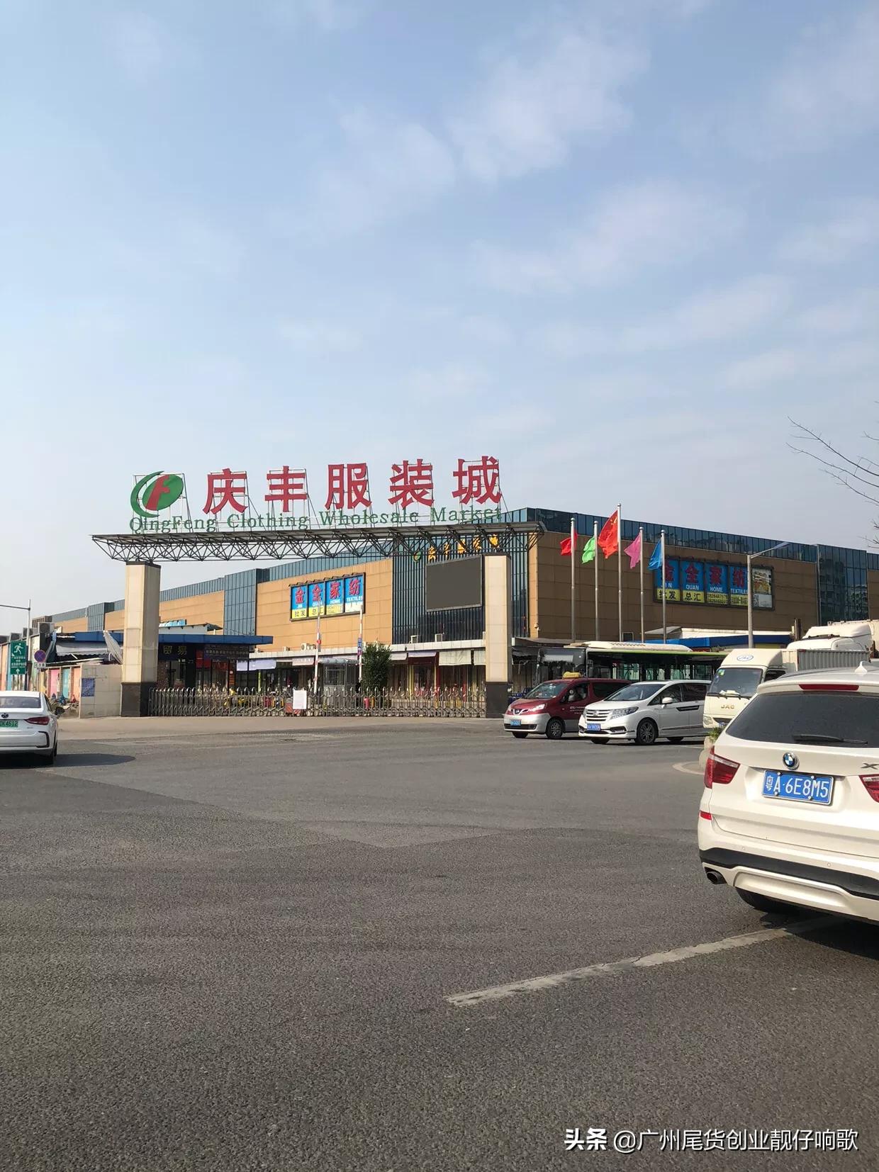 百货尾货批发市场在哪里