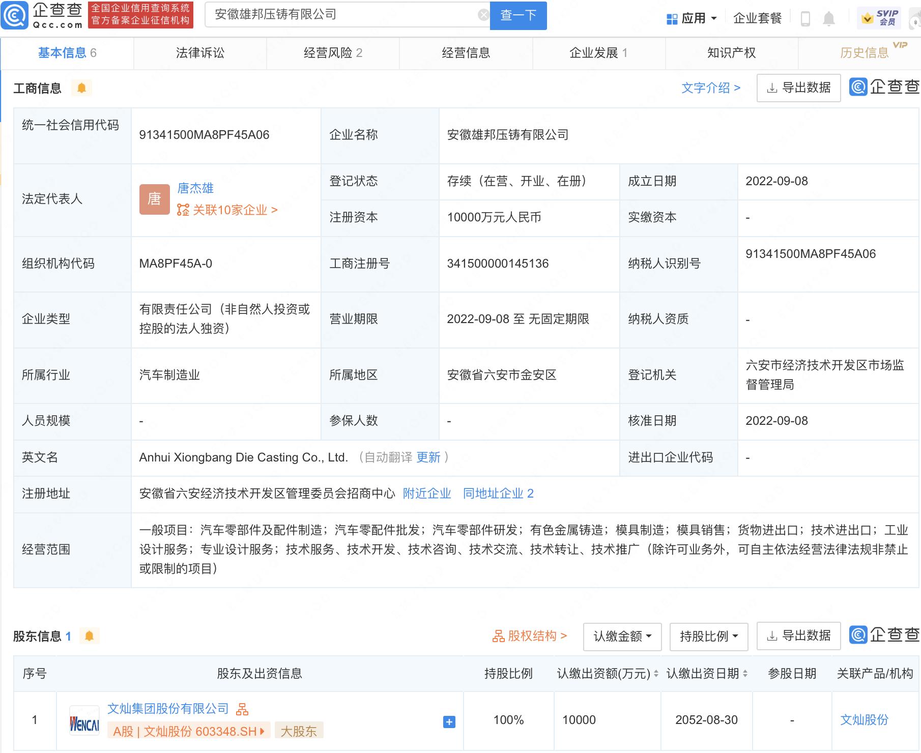 安徽压铸人才网最新招聘