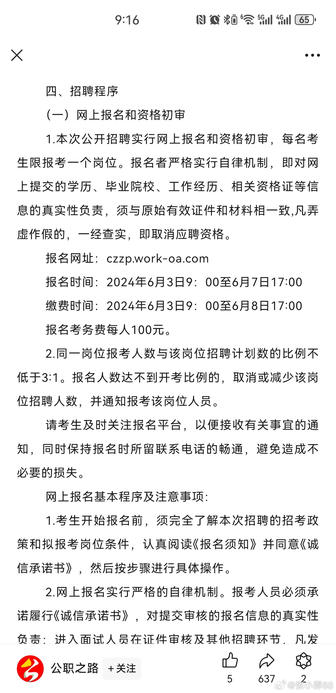 沧州人才网最新招聘信