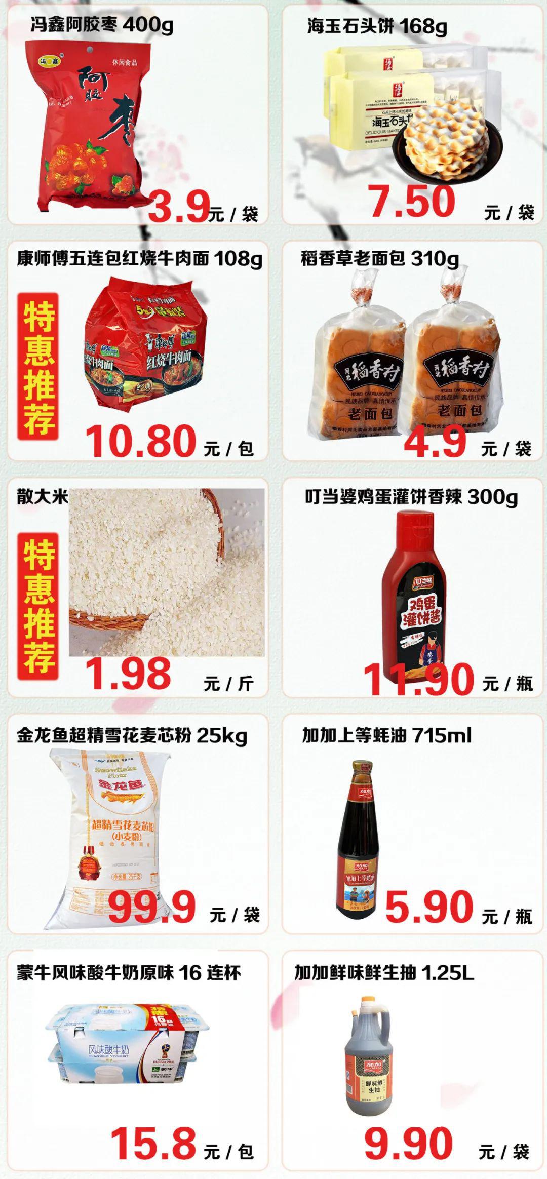 百货超市海报壁纸图