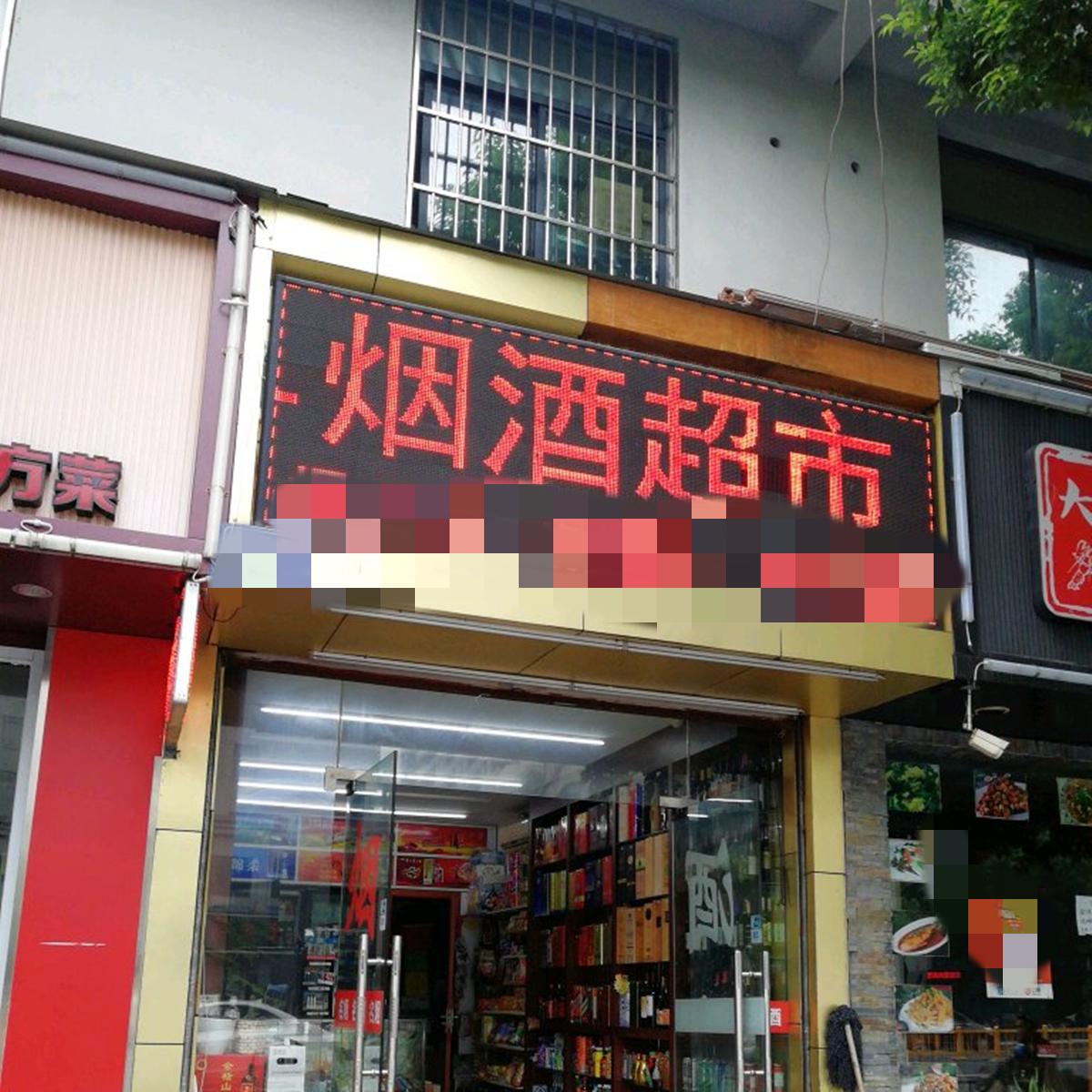 百货超市货图片