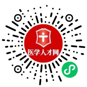 安徽中医人才招聘信息网