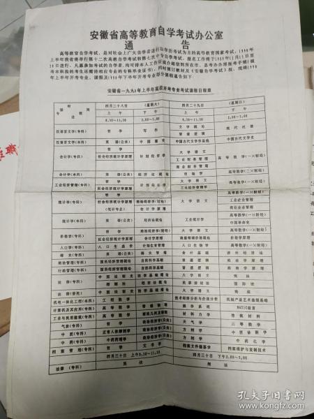 地域 第86页