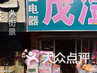 超市百货超市附近