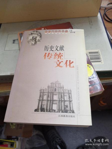 澳门传统文化介绍