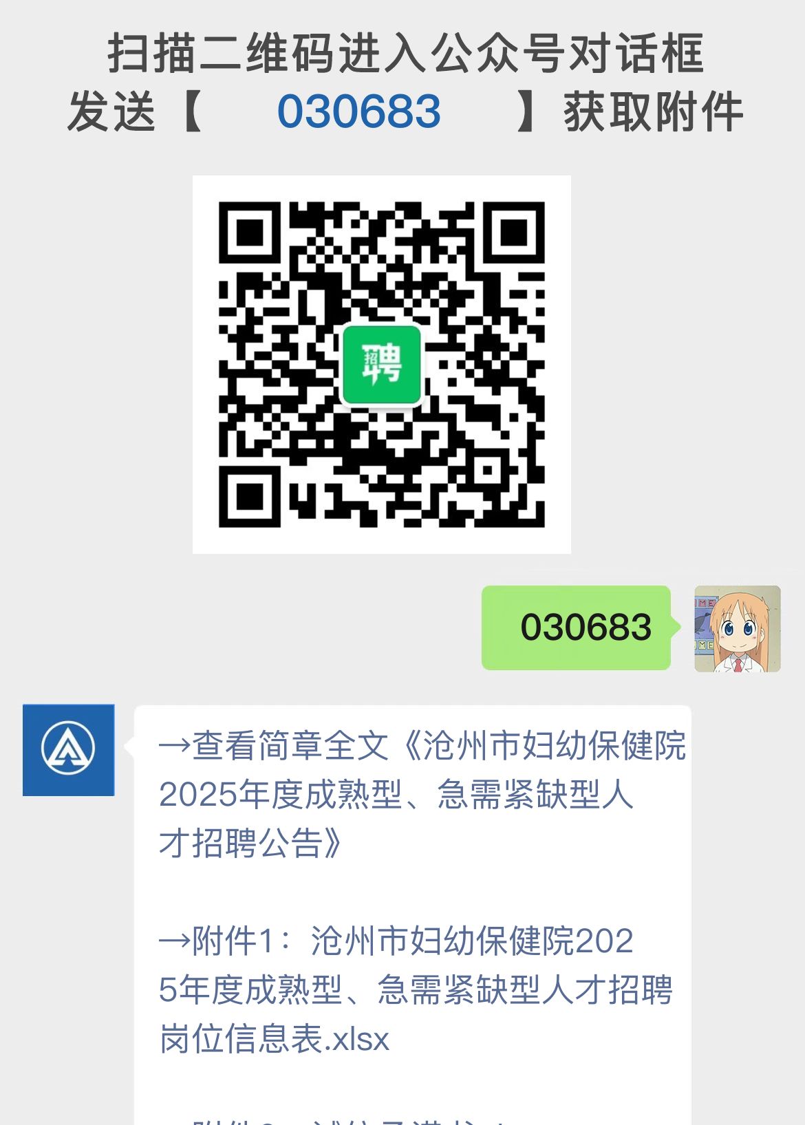 科技 第80页