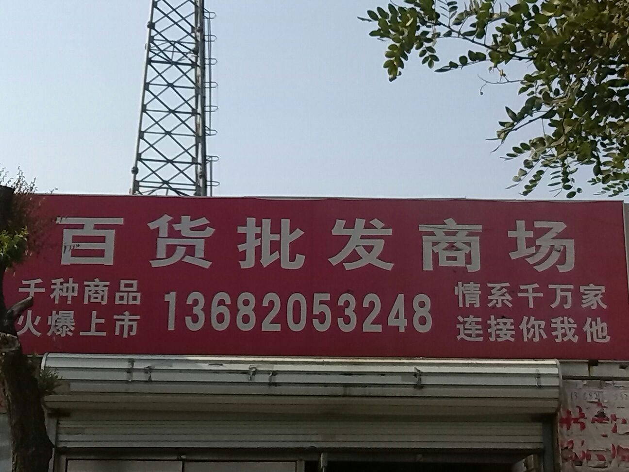百货批发市场网址