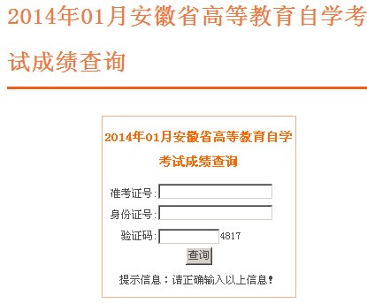安徽自考网亳州