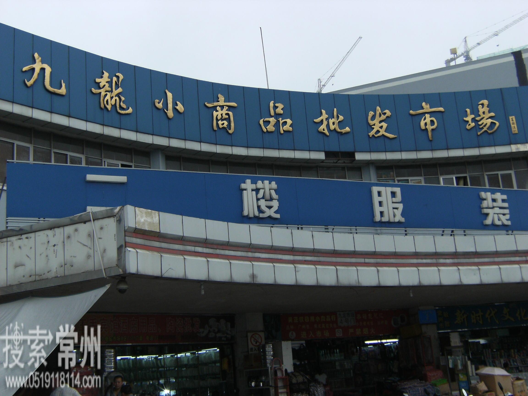 常州百货货源批发市场