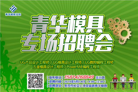 常熟模具人才招聘信息