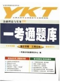 百分之百自考网真题库