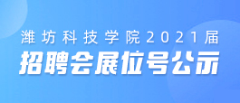 安国最新人才网招聘信息