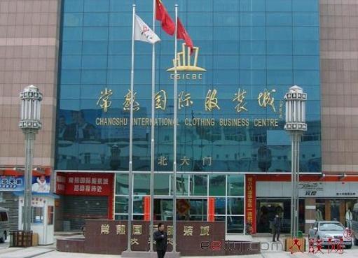 常熟百货批发市场