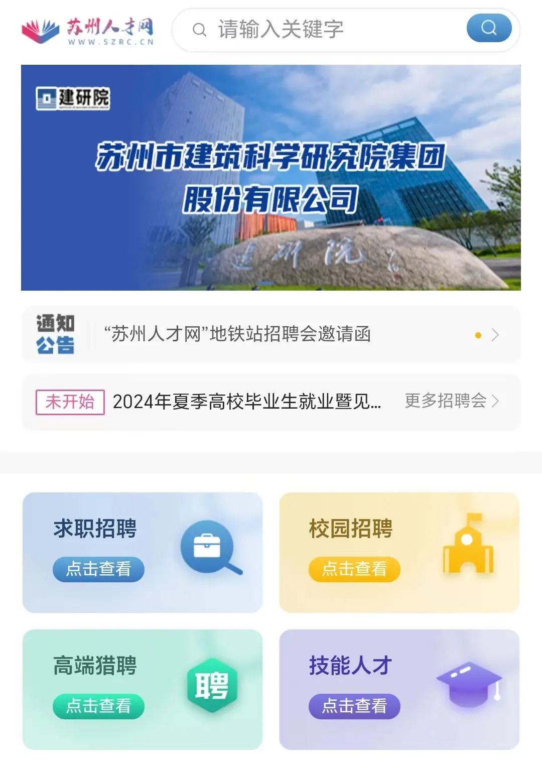 安庆太湖人才招聘信息网