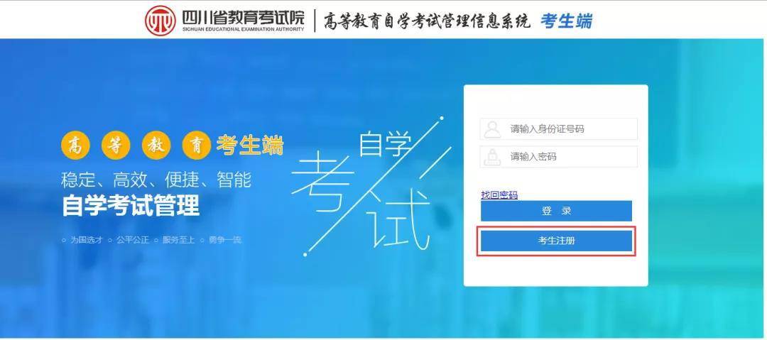 登录不上去自考网