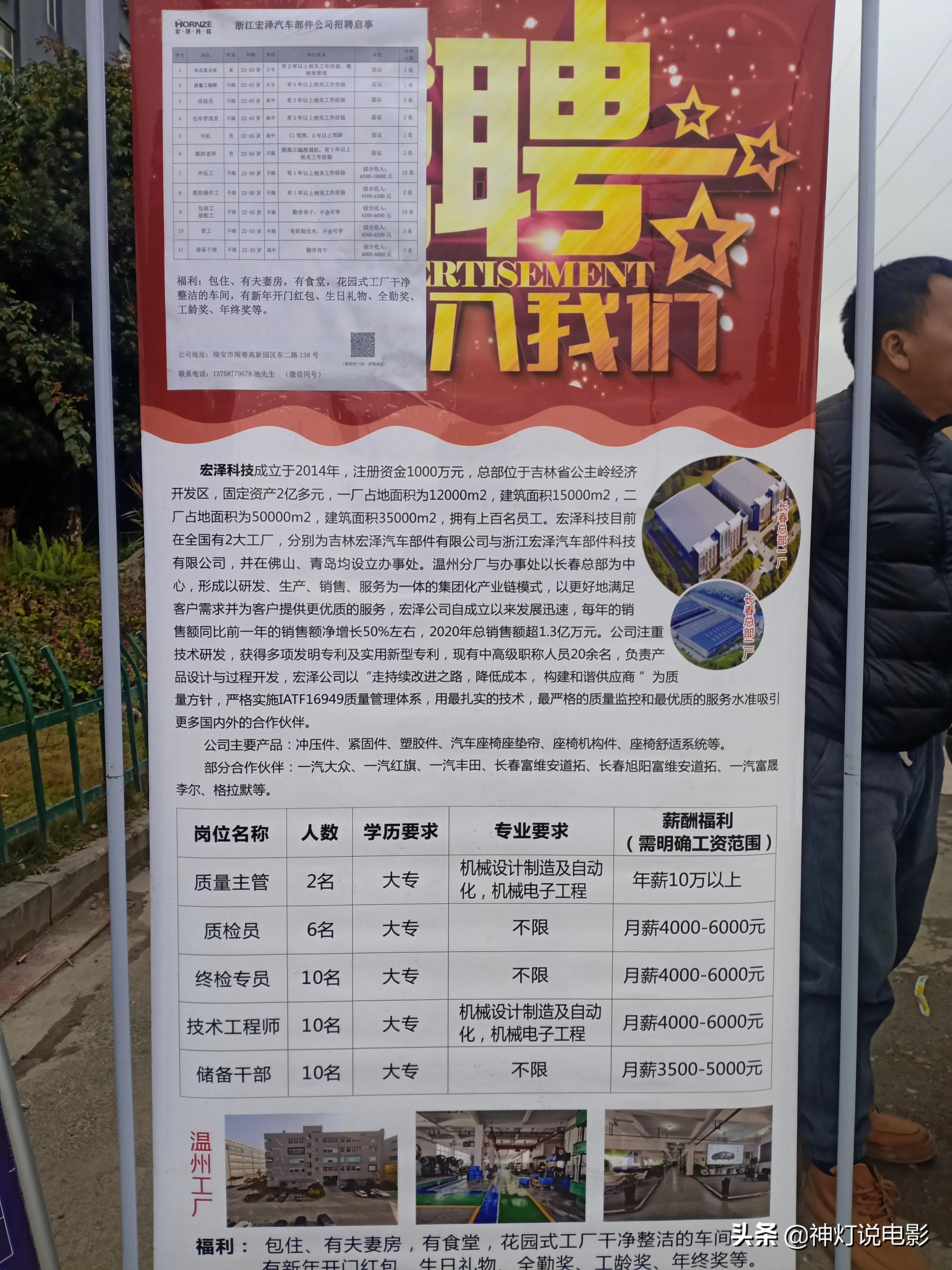 登录桂聘人才网招聘普工