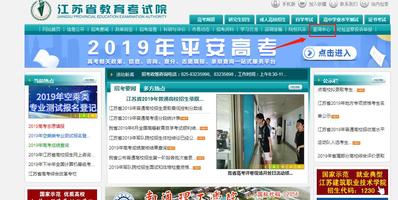 登录江苏自考网
