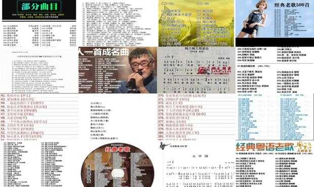 沧桑经典老歌500首