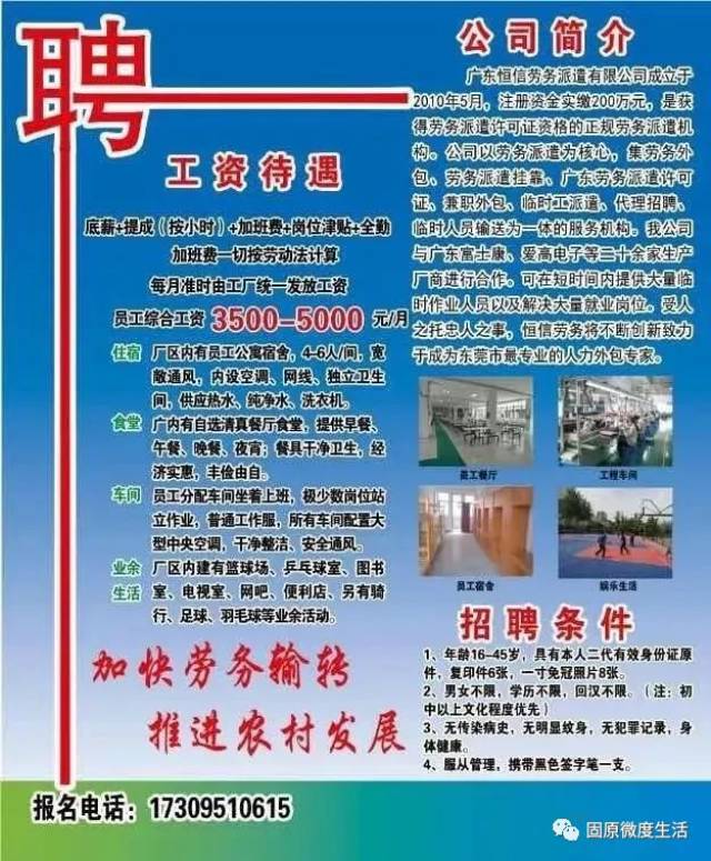 常村招工信息最新招聘