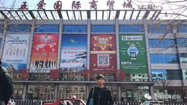 百货批发市场总代