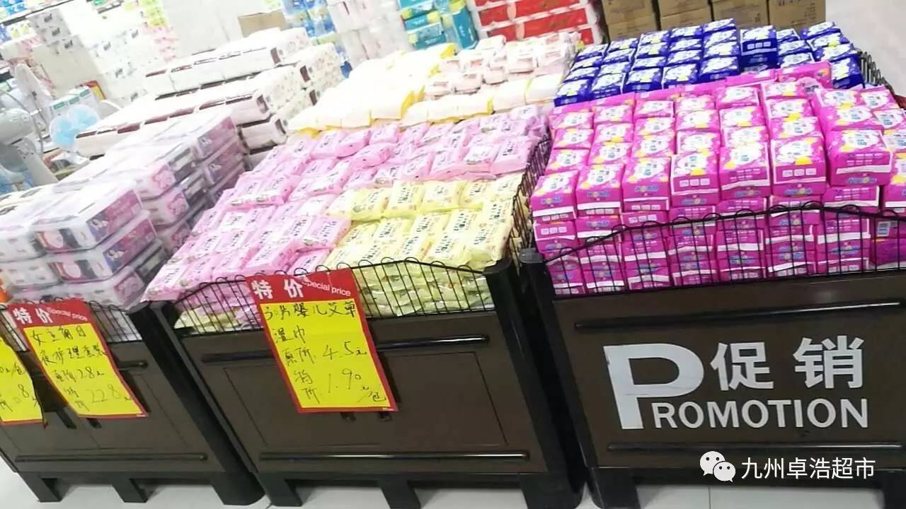 超市百货超市陈列特价