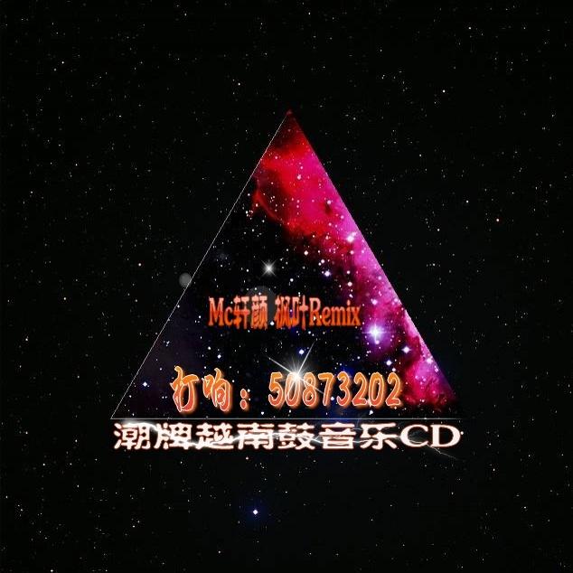 不再打扰DJmp3下载