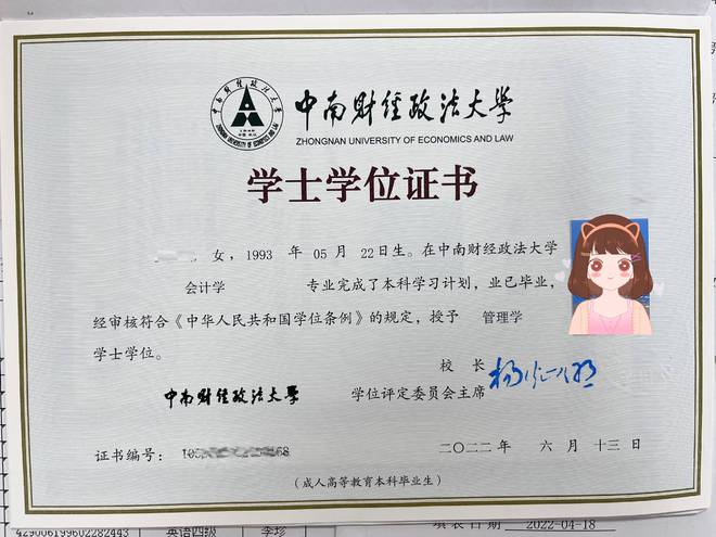 财大自考网课