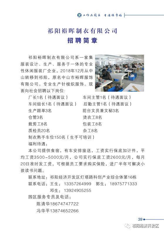安阳市招聘人才网站