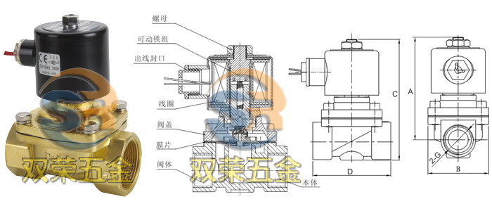 电磁阀2w系列