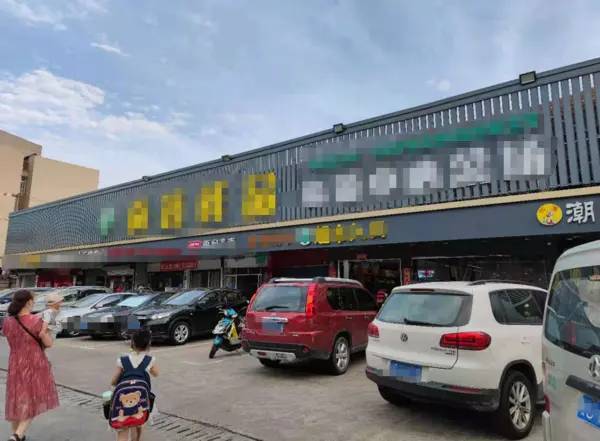 百货超市昔阳