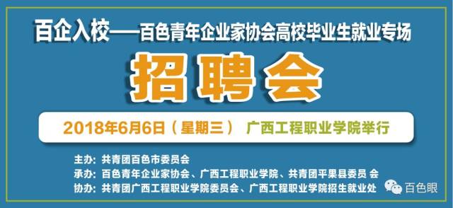 德保人才招聘网