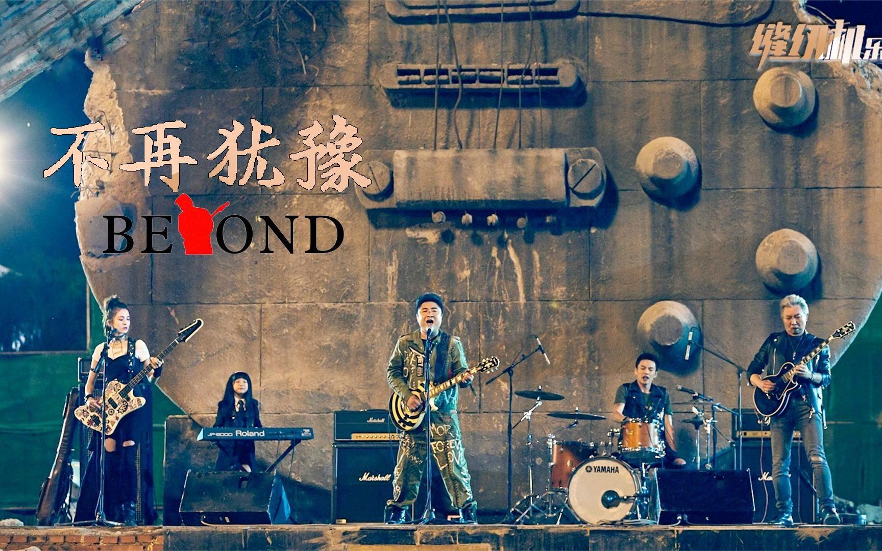 不再犹豫dj电影在线观看