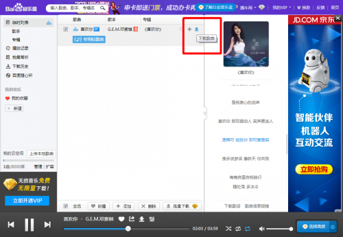 百度DJ网站链接