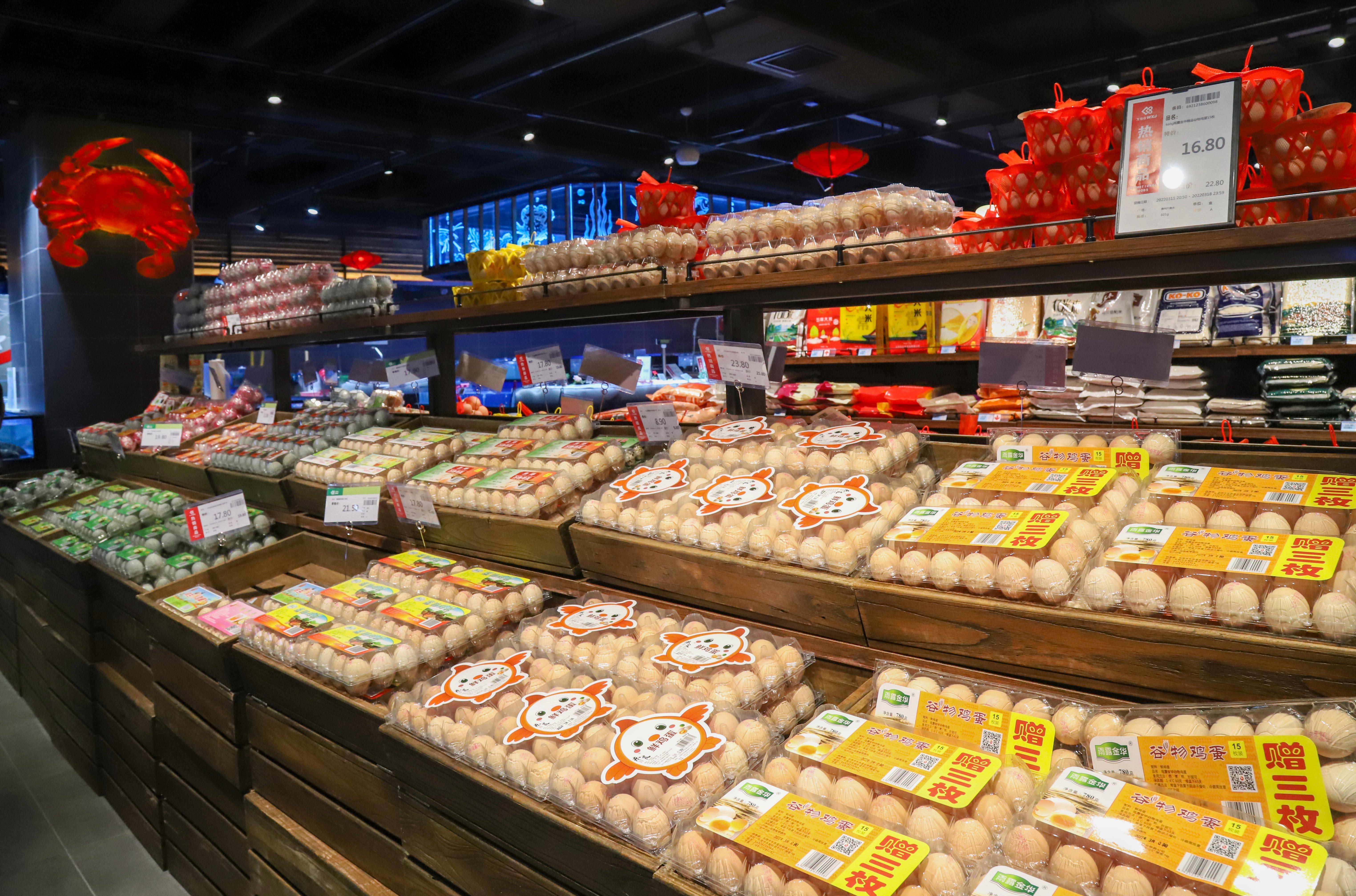 百货食品超市