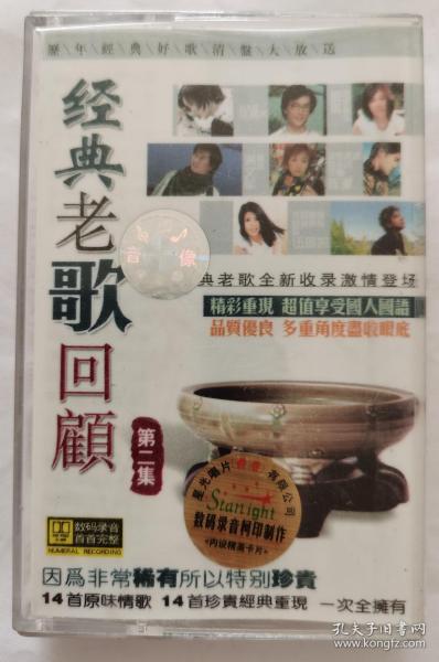 沧桑经典老歌
