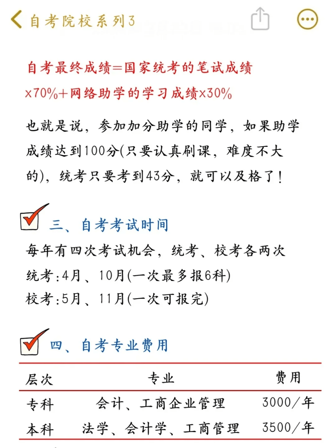 财大自学考试网