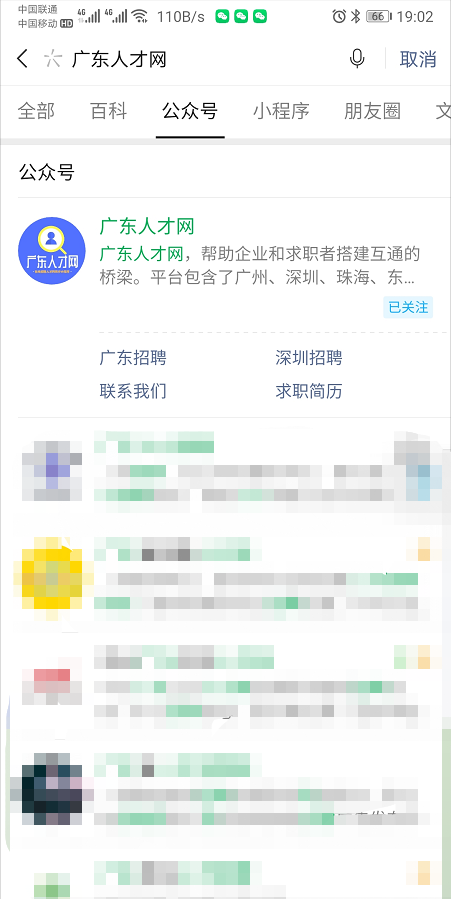 白云招聘人才网最新招聘