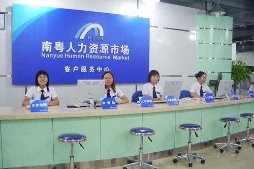 白云人才市场网招聘网