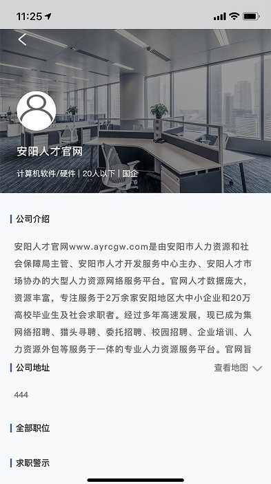 安阳人才市招聘信息网