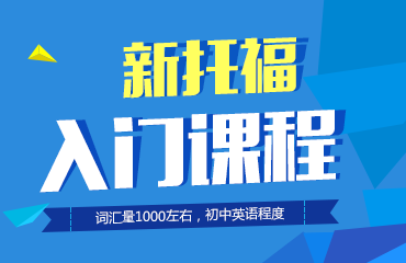 常州雅思英语培训班