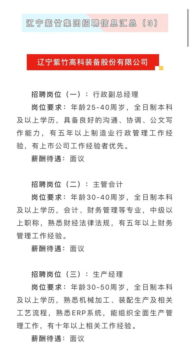 鞍山58同城网招聘信息