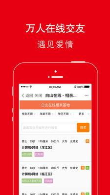 白山在线招聘人才网