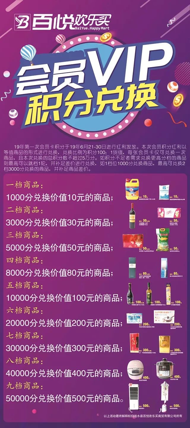 百货超市吸收会员吗