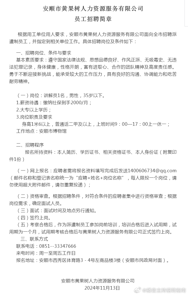 安顺宠物人才网最新招聘