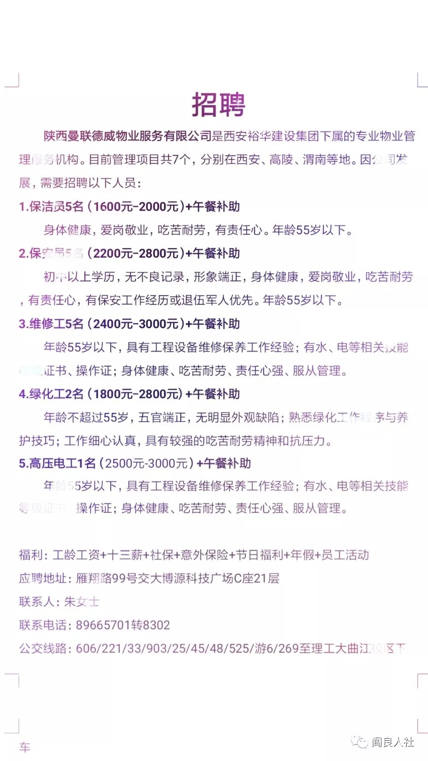 白银人才市场招聘网